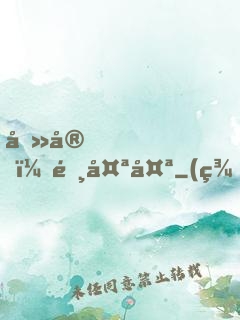 吻安，陸太太